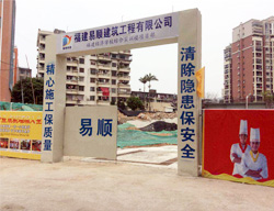 福建經濟學校綜合實訓樓項目