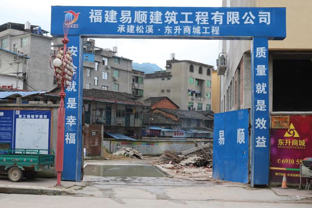 福建易順建筑工程有限公司“東升商城”工程2017年度《安全生產月》消防、救援應急演練