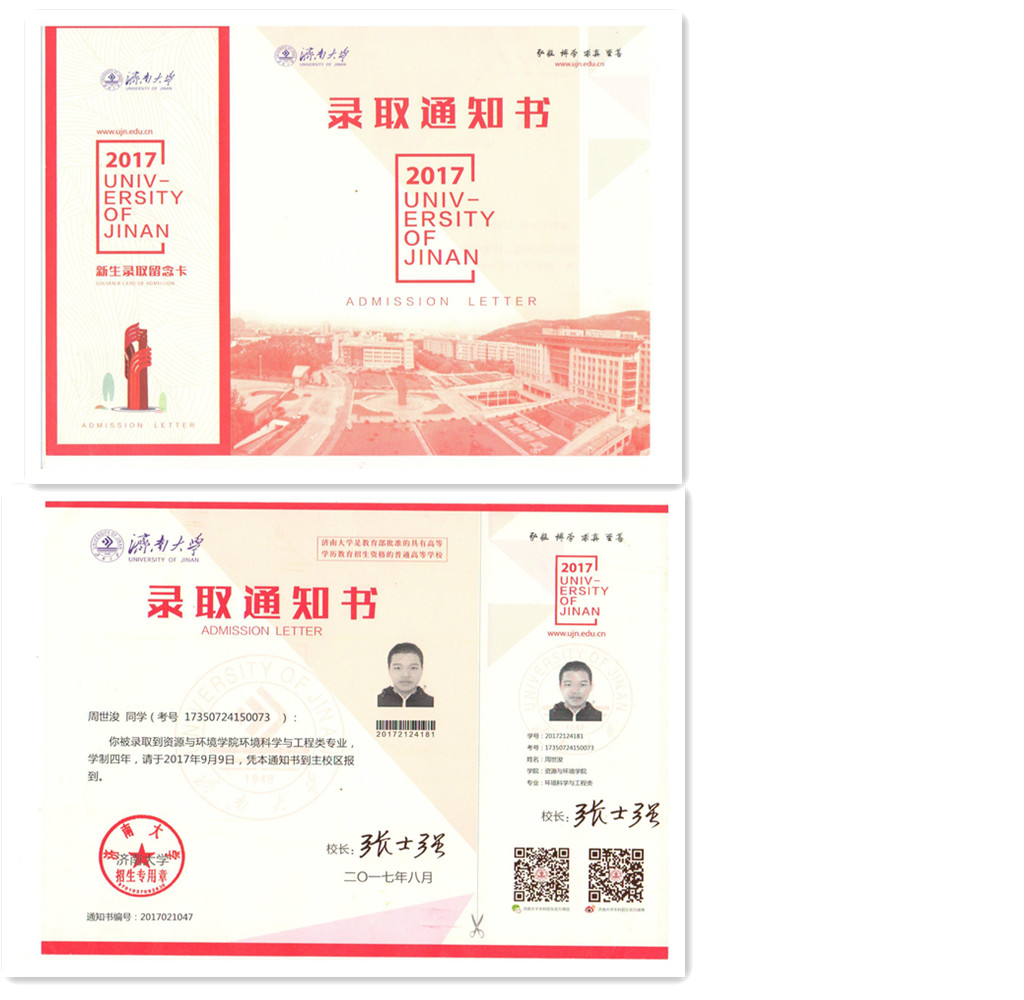 福建易順建筑工程有限公司2017年第一屆：“金秋助學(xué)，學(xué)子圓夢(mèng)，誠信你我，感恩社會(huì)”