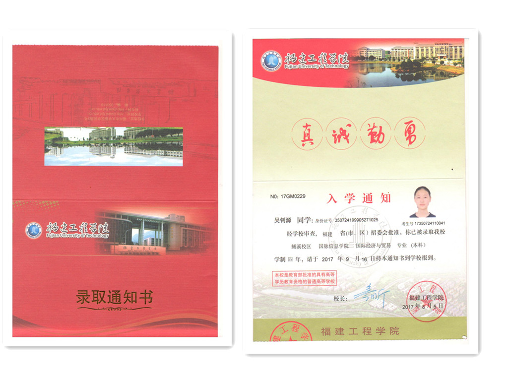 福建易順建筑工程有限公司2017年第一屆：“金秋助學(xué)，學(xué)子圓夢(mèng)，誠信你我，感恩社會(huì)”