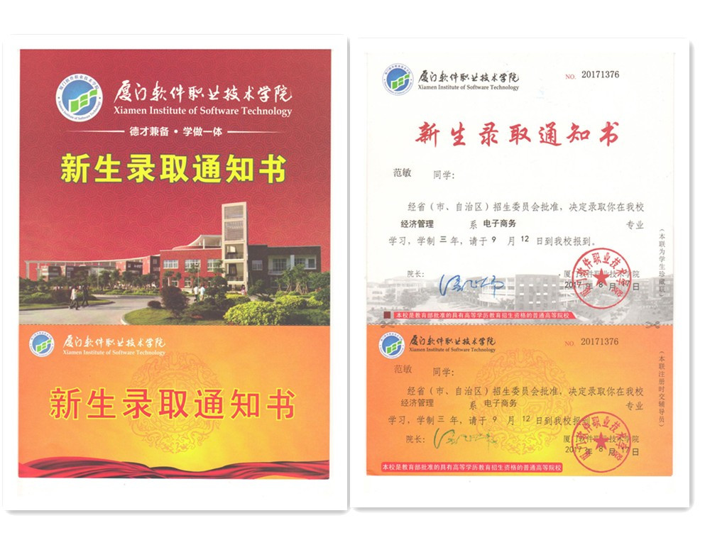 福建易順建筑工程有限公司2017年第一屆：“金秋助學(xué)，學(xué)子圓夢(mèng)，誠信你我，感恩社會(huì)”