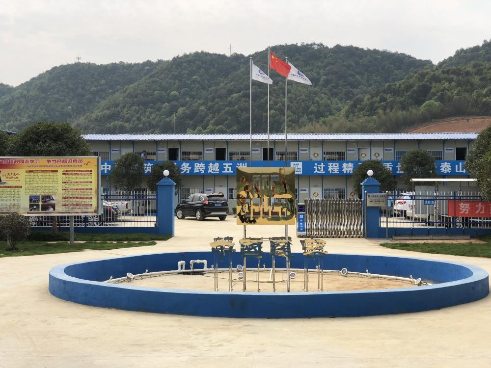 2018年4月2日福建易順公司一行在公司董事長(兼總經(jīng)理)帶領(lǐng)下，在中共南平市委黨校(市行政學(xué)院)新校區(qū)與中國建筑一局(集團(tuán))建設(shè)工程項(xiàng)目部進(jìn)行了廣泛交流，探討EPC項(xiàng)目的開展及如何展開“省文明施工工地，創(chuàng)閩江杯創(chuàng)優(yōu)活動(dòng)。