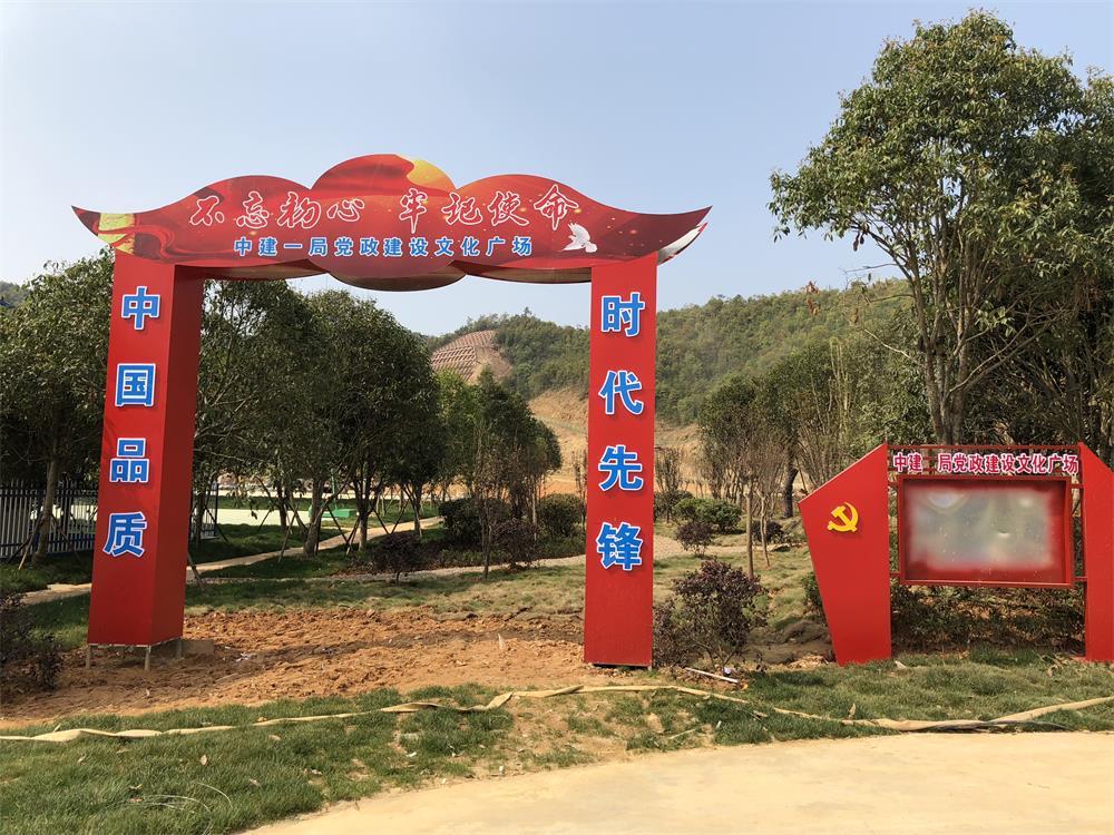 2018年4月2日福建易順公司一行在公司董事長(兼總經(jīng)理)帶領(lǐng)下，在中共南平市委黨校(市行政學(xué)院)新校區(qū)與中國建筑一局(集團(tuán))建設(shè)工程項(xiàng)目部進(jìn)行了廣泛交流，探討EPC項(xiàng)目的開展及如何展開“省文明施工工地，創(chuàng)閩江杯創(chuàng)優(yōu)活動(dòng)。