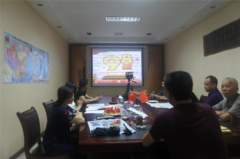 熱烈慶祝中國共產黨建立98周年