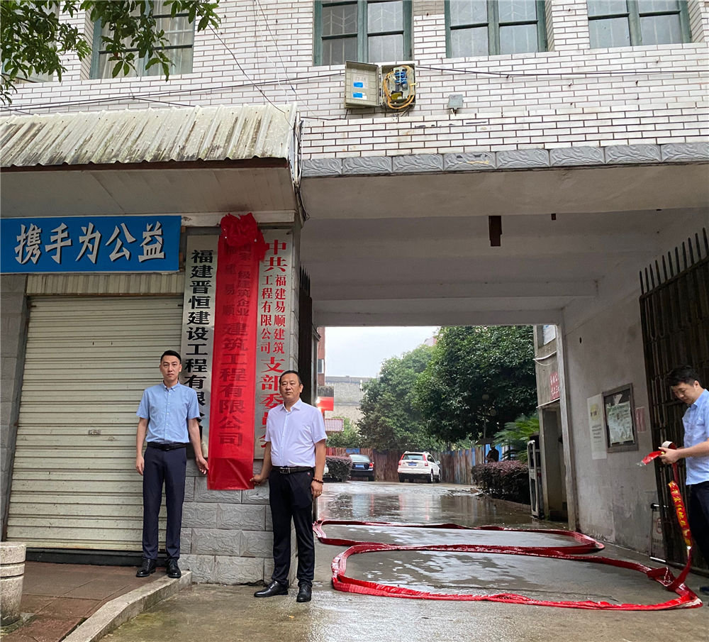 新綻放,創未來---易順公司舉行換牌揭牌儀式