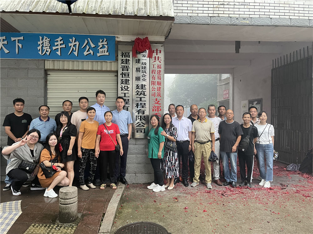 新綻放,創未來---易順公司舉行換牌揭牌儀式