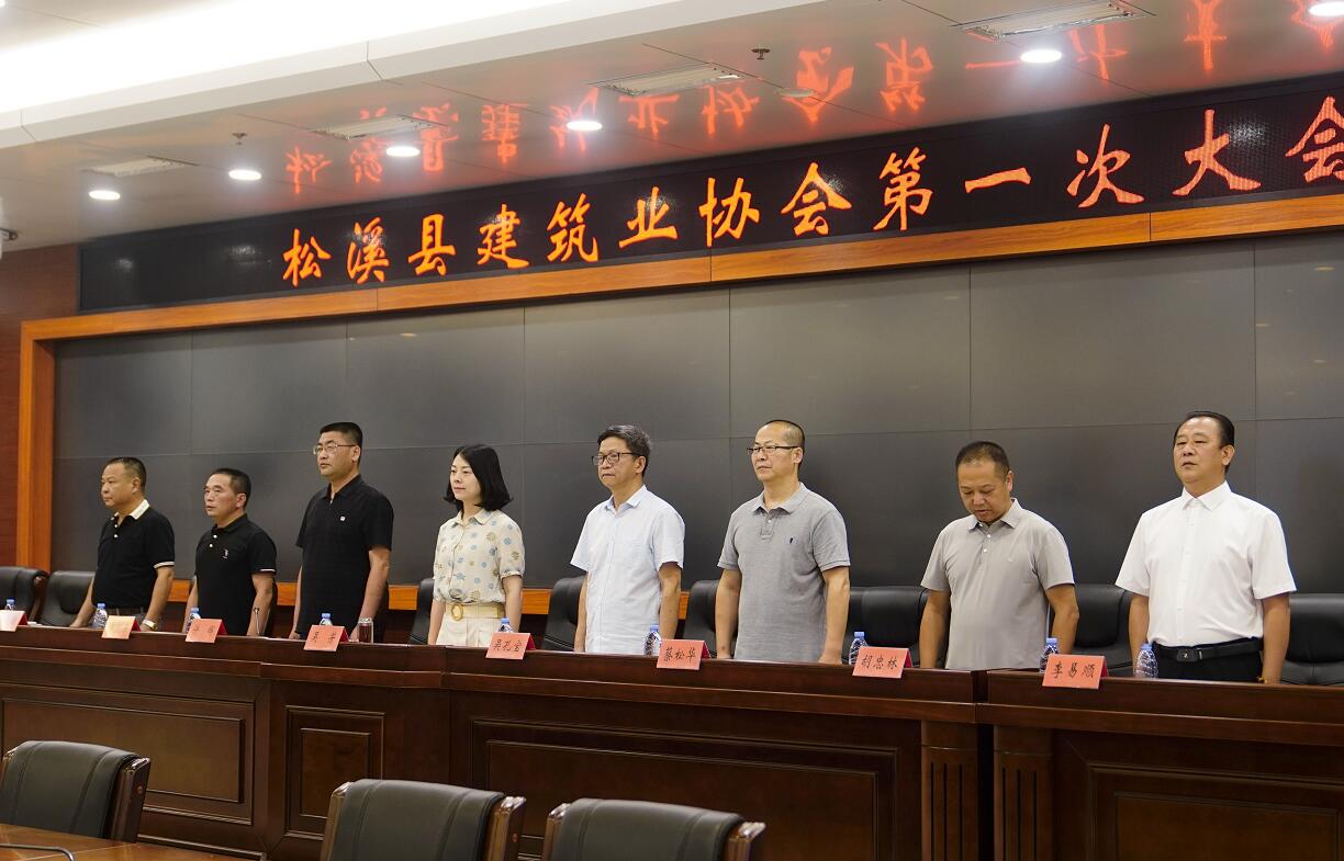 祝賀！松溪縣建筑業協會成立，易順建工集團董事長李易順當選會長