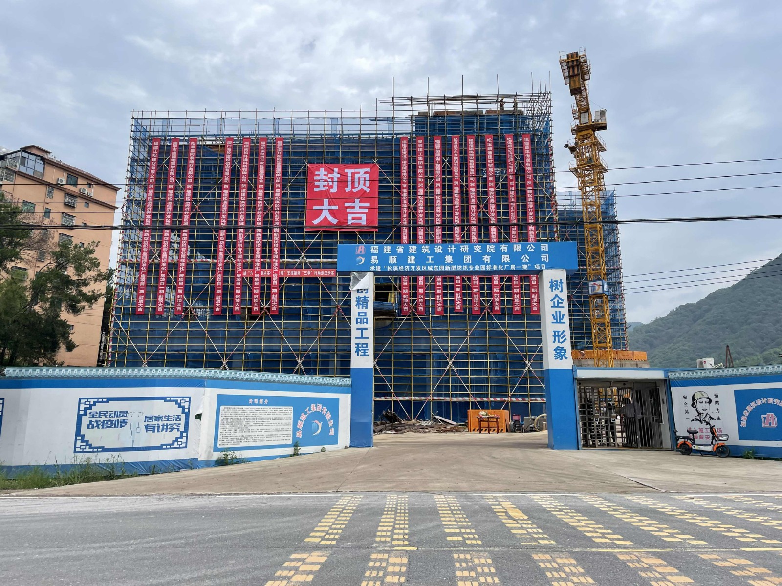 易順建工集團(tuán)有限公司承建的福建松溪經(jīng)濟(jì)開發(fā)區(qū)東園新型紡織專業(yè)園標(biāo)準(zhǔn)化廠房項(xiàng)目一期工程順利封頂!