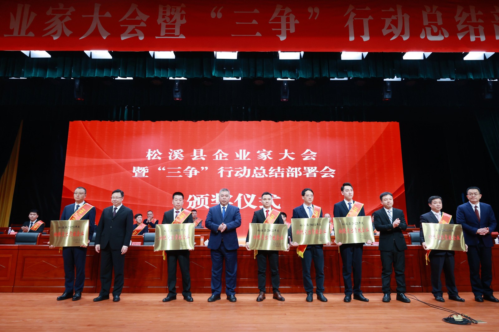 喜報!易順建工集團榮獲“松溪縣2023年度納稅突出貢獻企業”稱號