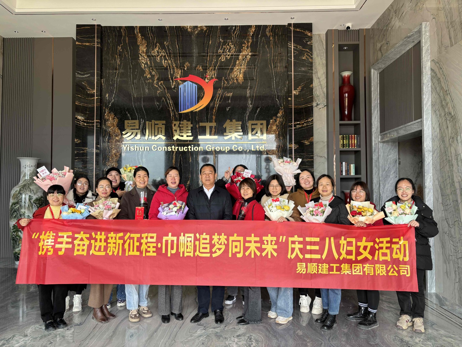 “攜手奮進新征程,巾幗建工新時代”易順建工集團舉行三八婦女節慶祝大會
