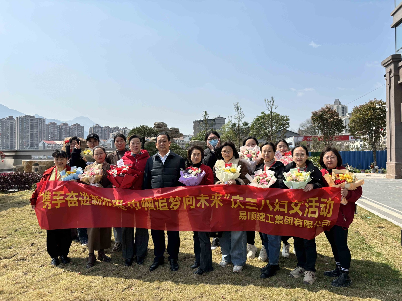 “攜手奮進新征程,巾幗建工新時代”易順建工集團舉行三八婦女節慶祝大會