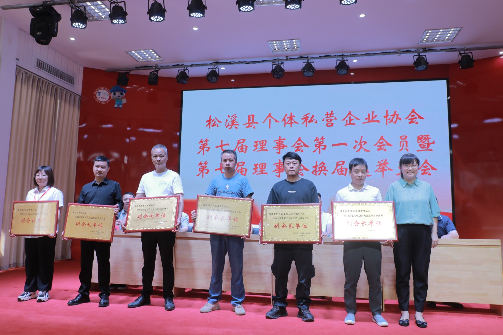 易順建工集團有限公司榮獲新榮譽：李晉恒總經理當選松溪縣個體私營企業協會第七屆理事會副會長