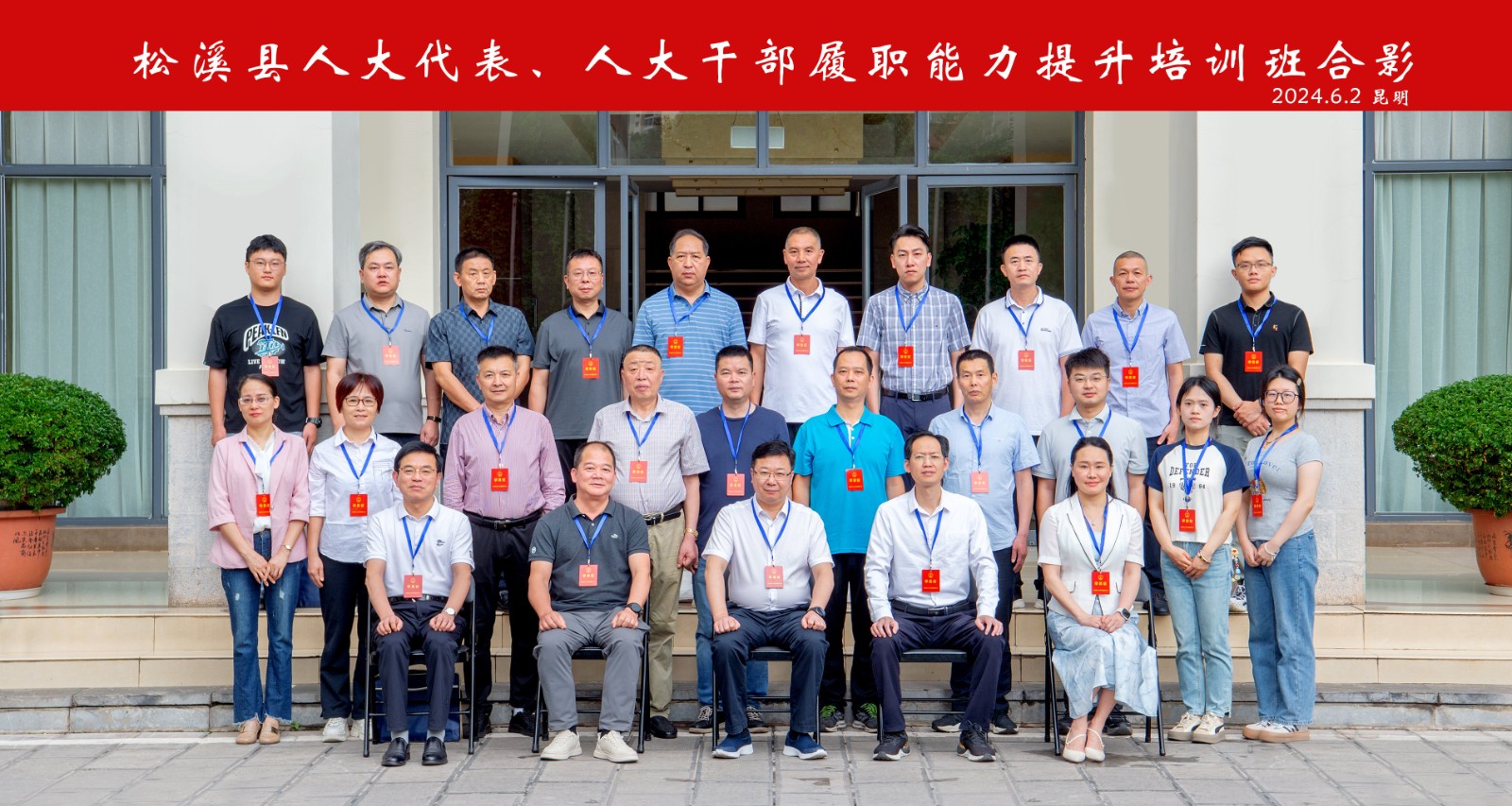 易順建工集團總經理李晉恒參加縣人大常委會異地培訓,深入學習貫徹黨的二十大精神