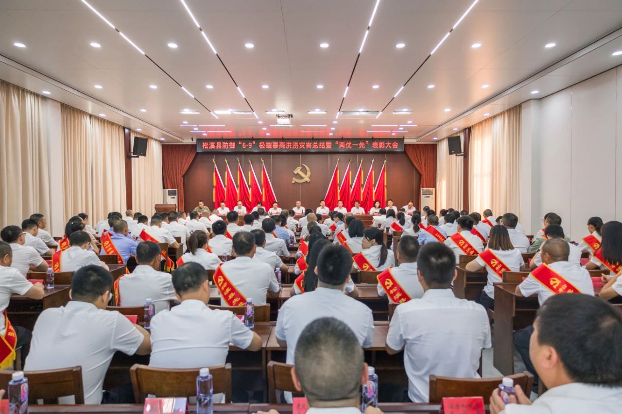 喜報!易順建工集團與總經理李晉恒雙雙榮獲松溪縣“6·9”極端暴雨洪澇災害防御優秀表彰。