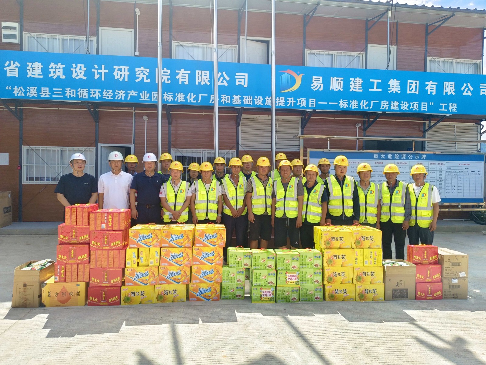 南平市住建局夏日送溫情,縷縷清涼潤心田