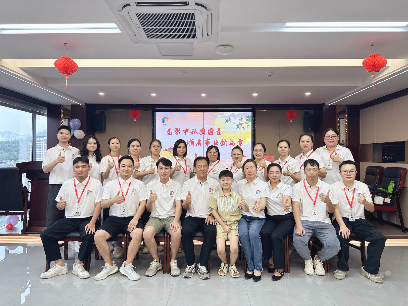 “易聚中秋團圓意,順啟事業新篇章”易順建工集團2024年中秋活動圓滿舉行