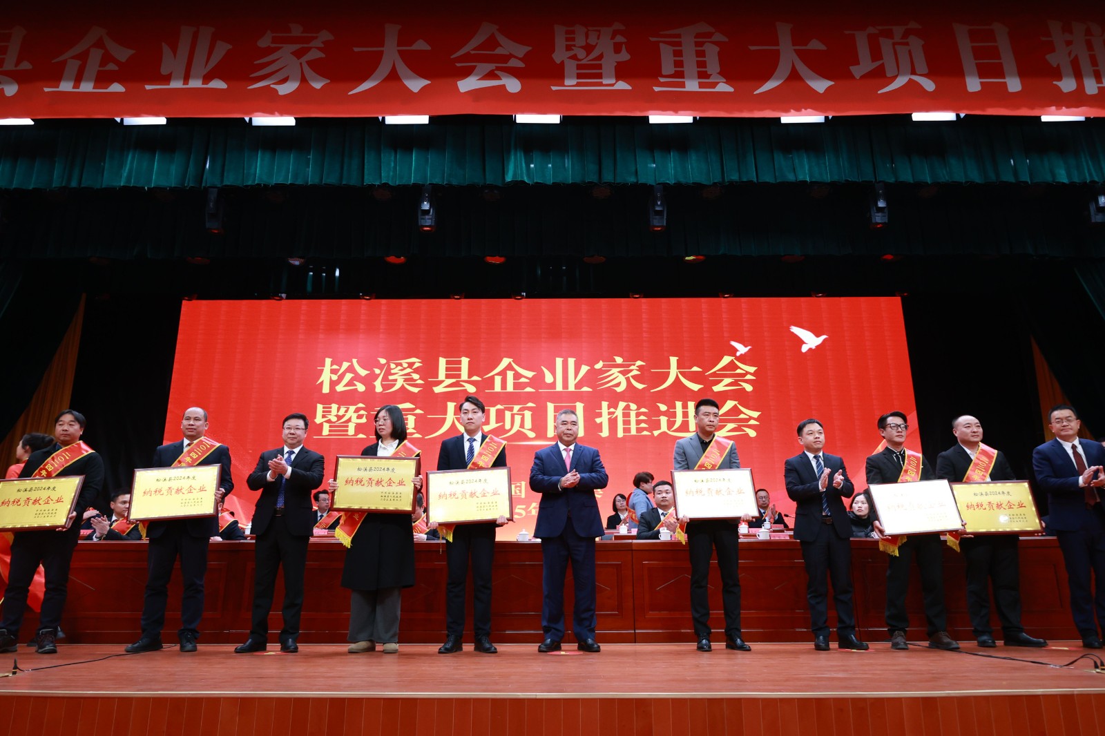 喜報!易順建工集團榮獲“松溪縣2024年度納稅貢獻企業”稱號