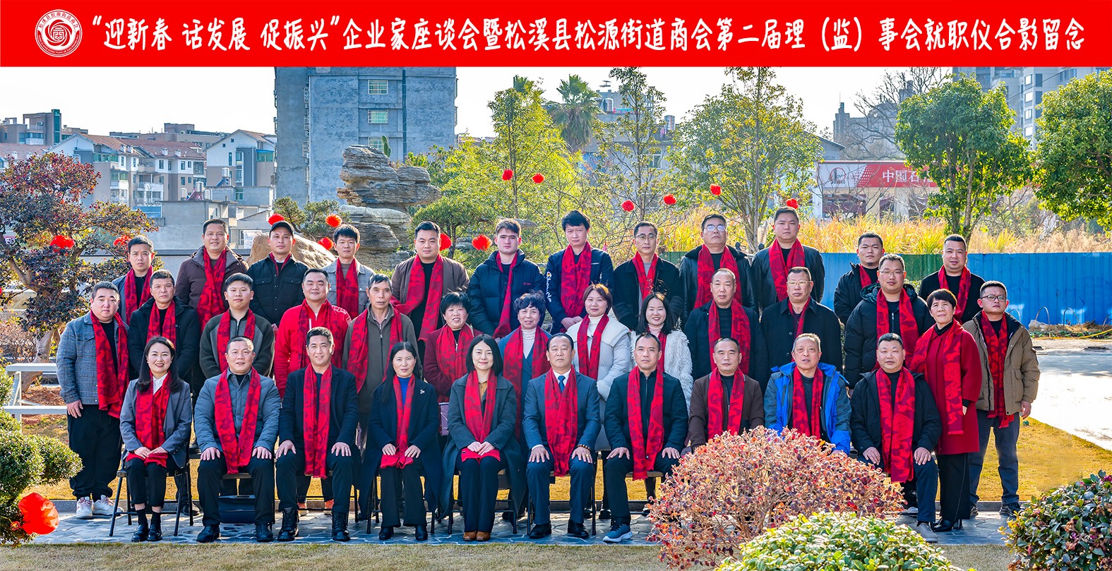 喜報!易順建工集團有限公司李易順董事長連任松源街道商會第二屆會長